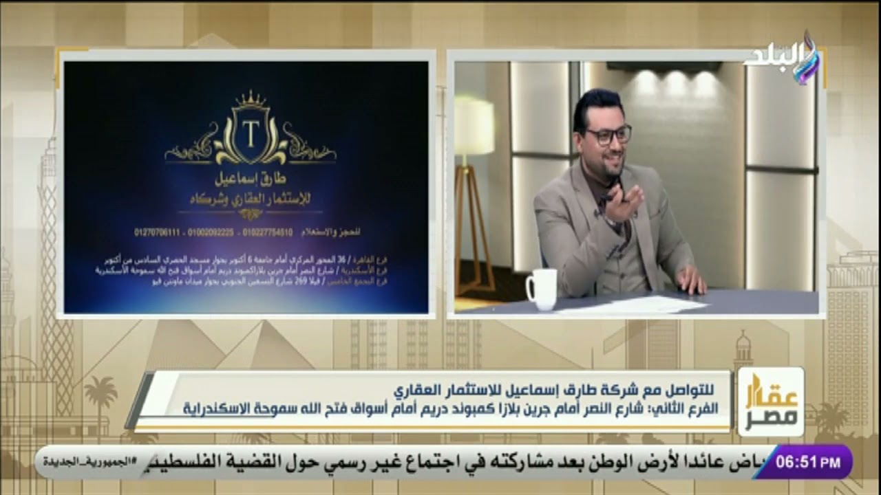 رئيس مجلس إدراة شركة طارق إسماعيل للاستثمار العقاري في ضيافة عقار مصر